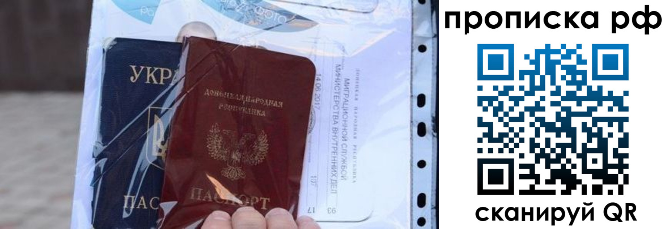 прописка от собственника в Иланском