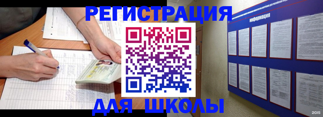 временная регистрация для всех в Иланском